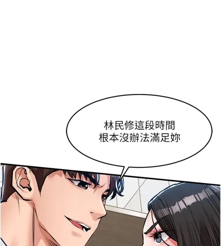 衣錦還鄉第64話-妳老公頂不到這裡啊?