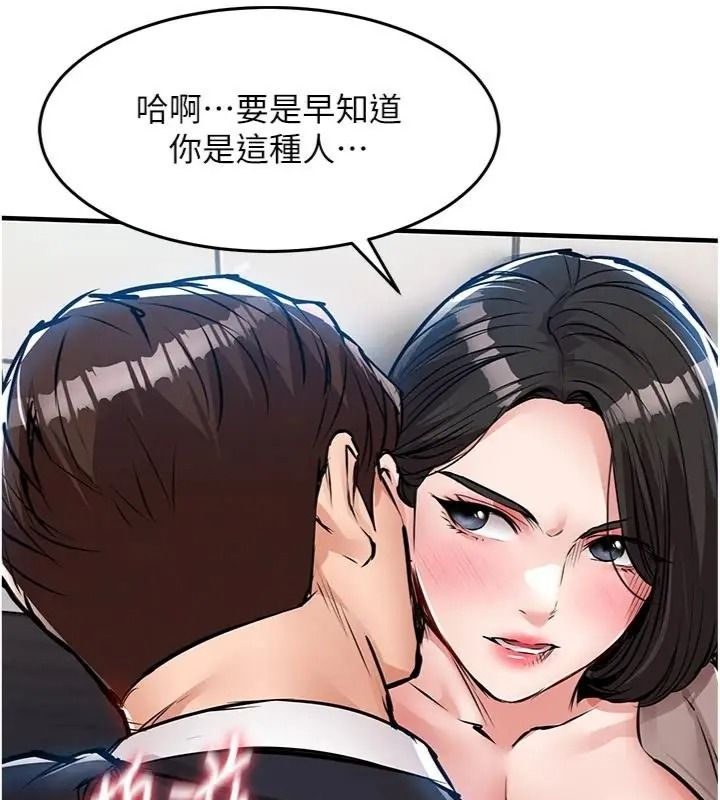 衣锦还乡第64話-妳老公頂不到這裡啊?