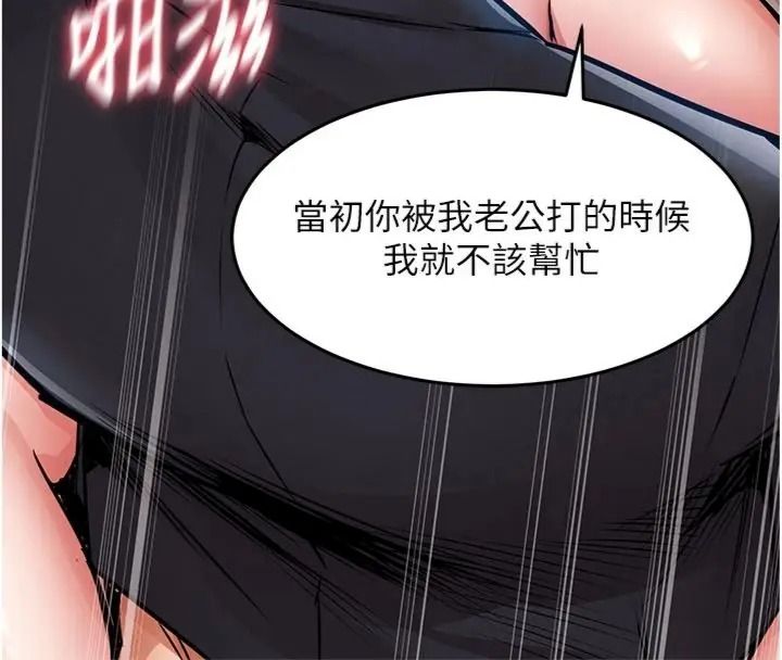 衣錦還鄉第64話-妳老公頂不到這裡啊?