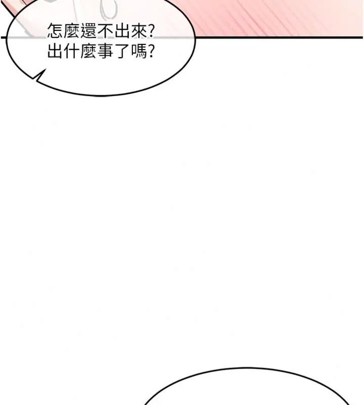 衣錦還鄉第64話-妳老公頂不到這裡啊?