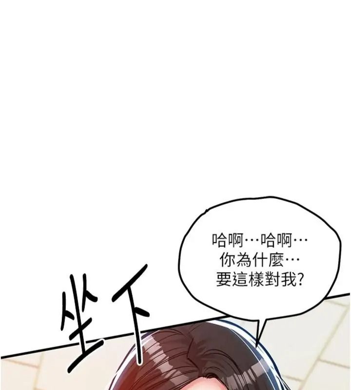衣錦還鄉第64話-妳老公頂不到這裡啊?