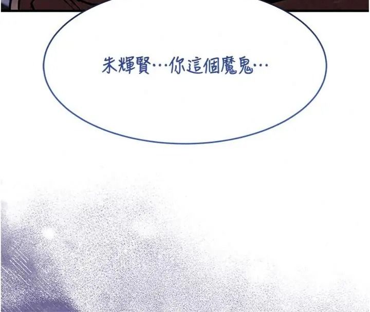 衣錦還鄉第64話-妳老公頂不到這裡啊?
