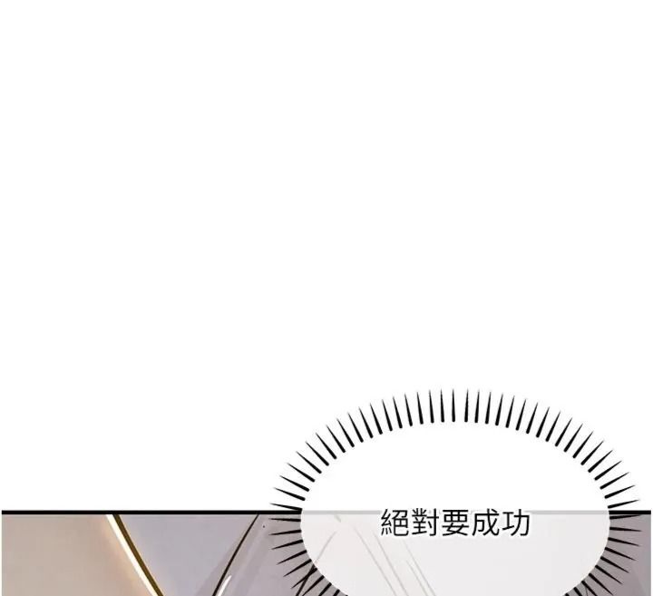 衣锦还乡第64話-妳老公頂不到這裡啊?
