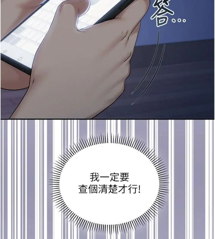 校园成人礼第55話-真實身分呼之欲出