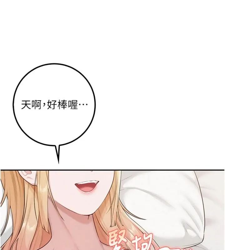 校园成人礼第55話-真實身分呼之欲出