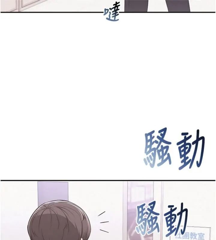 校园成人礼第55話-真實身分呼之欲出