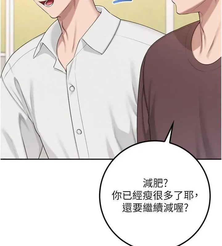 校园成人礼第55話-真實身分呼之欲出