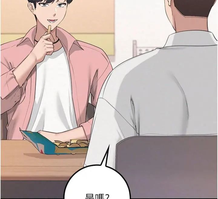 校園成人禮第55話-真實身分呼之欲出