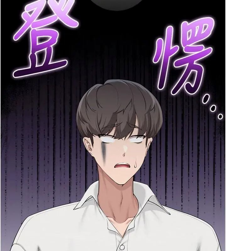 校园成人礼第55話-真實身分呼之欲出