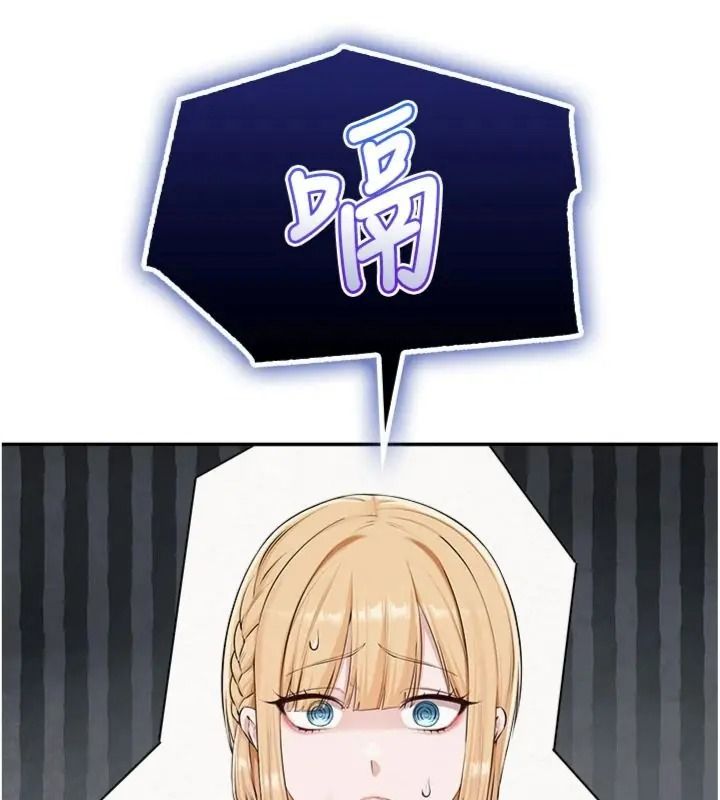 校园成人礼第55話-真實身分呼之欲出
