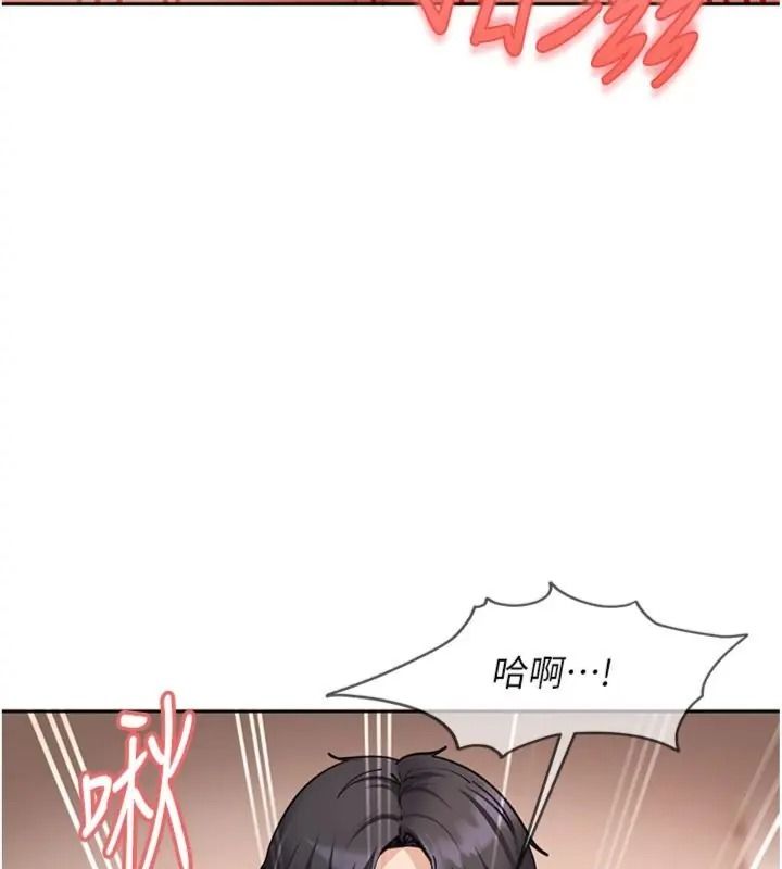太妹硬闖成人界第50話-在床上「增進感情」