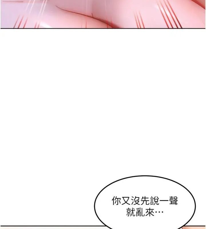 太妹硬闯成人界第50話-在床上「增進感情」