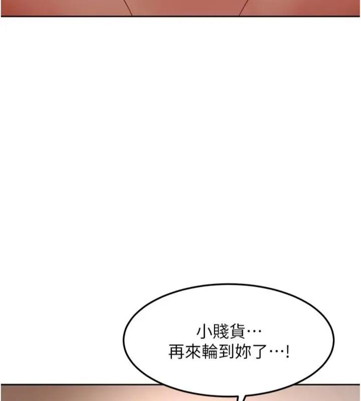太妹硬闯成人界第50話-在床上「增進感情」