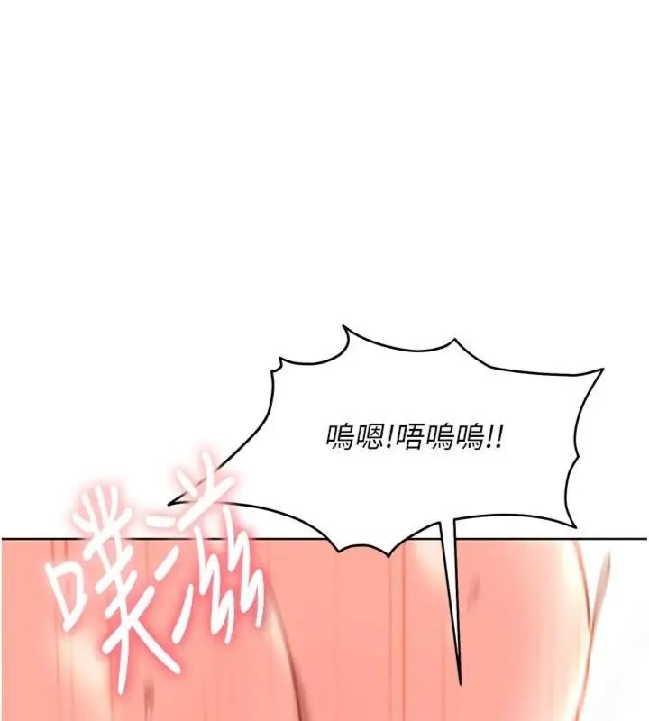 太妹硬闯成人界第50話-在床上「增進感情」