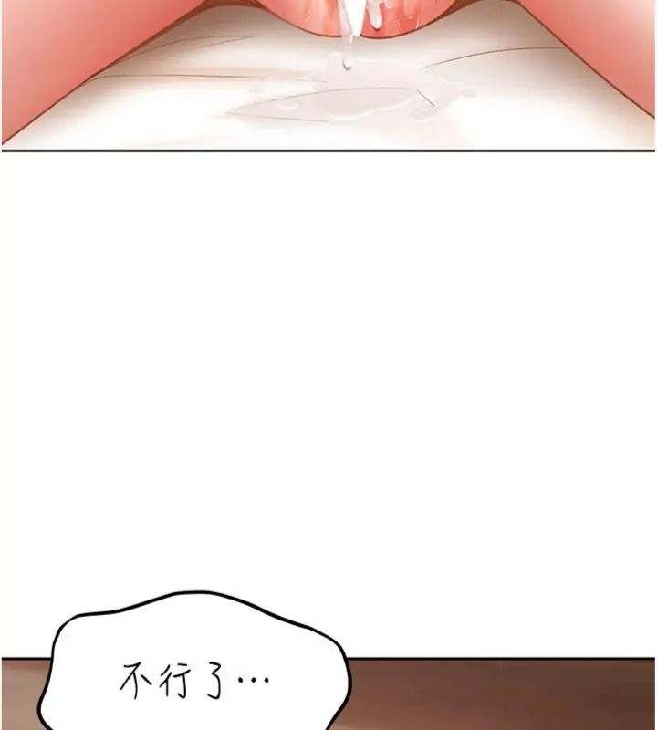 太妹硬闯成人界第50話-在床上「增進感情」