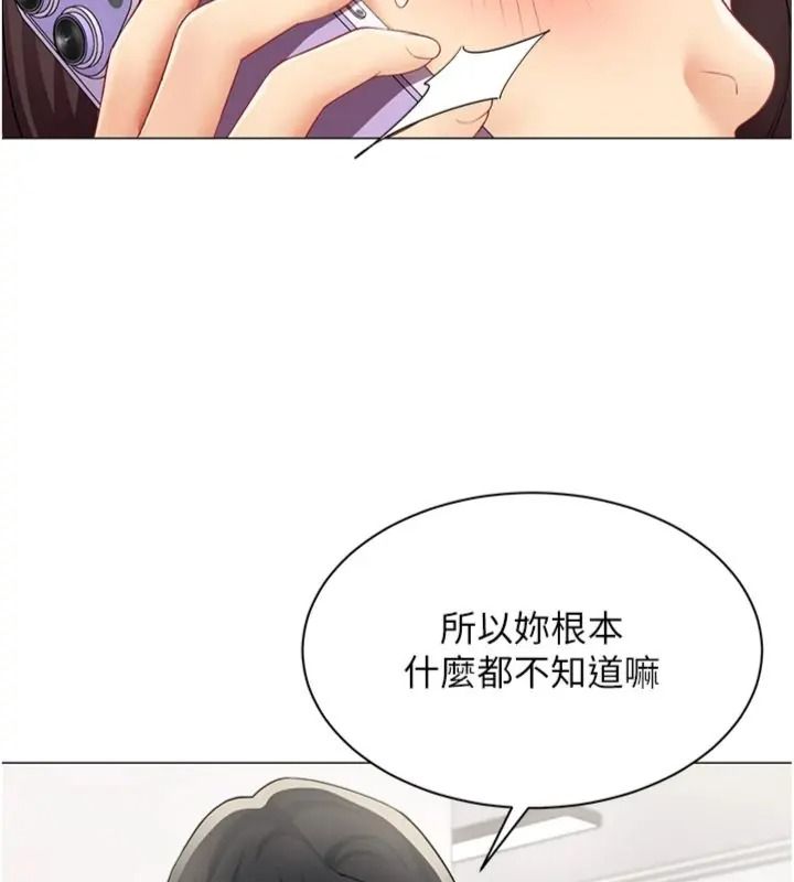 女同事太犯規第44話-與砲友約會被目睹