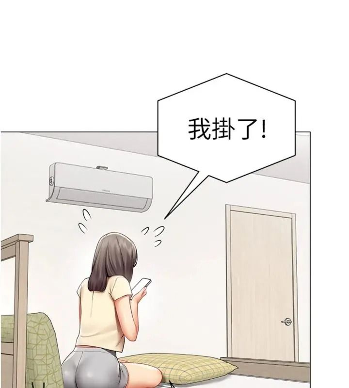 女同事太犯规第44話-與砲友約會被目睹