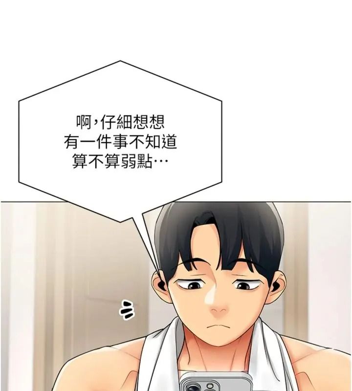 女同事太犯规第44話-與砲友約會被目睹