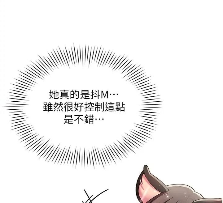 女同事太犯规第44話-與砲友約會被目睹