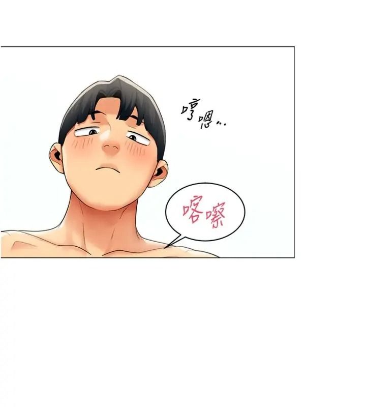 女同事太犯规第44話-與砲友約會被目睹