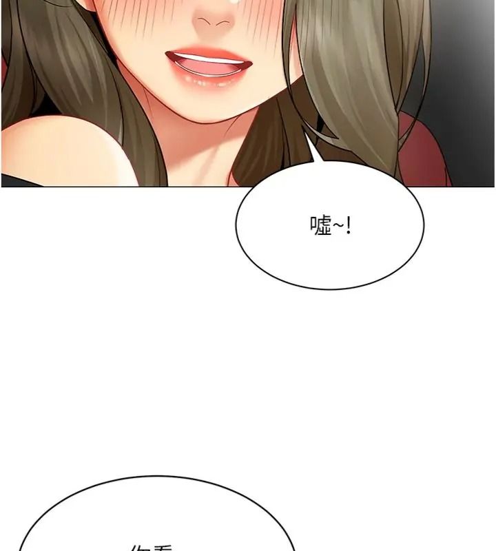 女同事太犯规第44話-與砲友約會被目睹