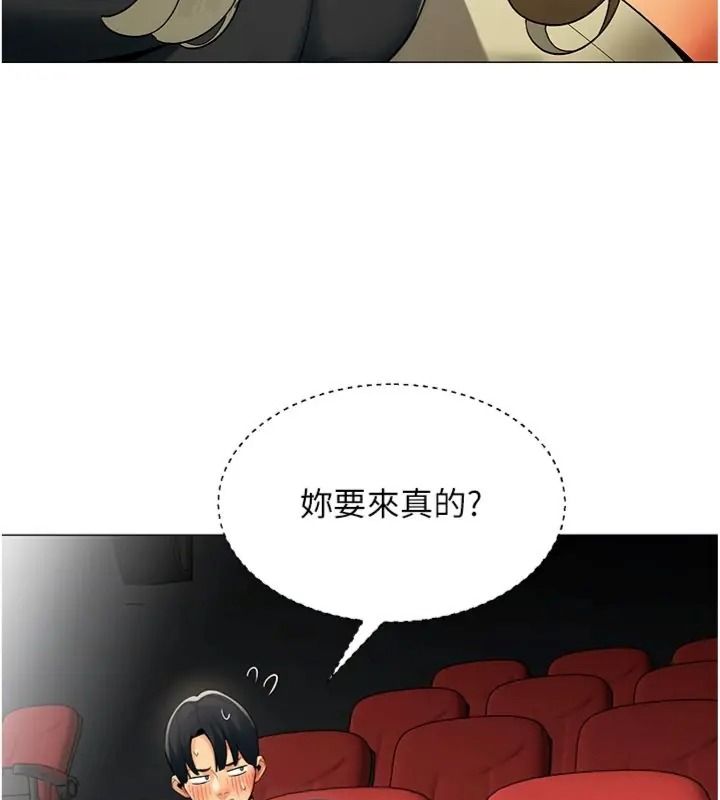 女同事太犯規第44話-與砲友約會被目睹