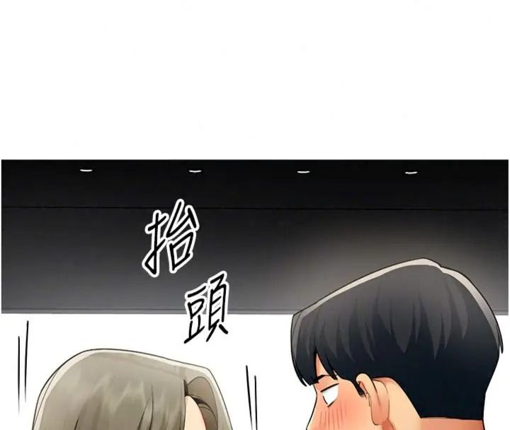 女同事太犯規第44話-與砲友約會被目睹
