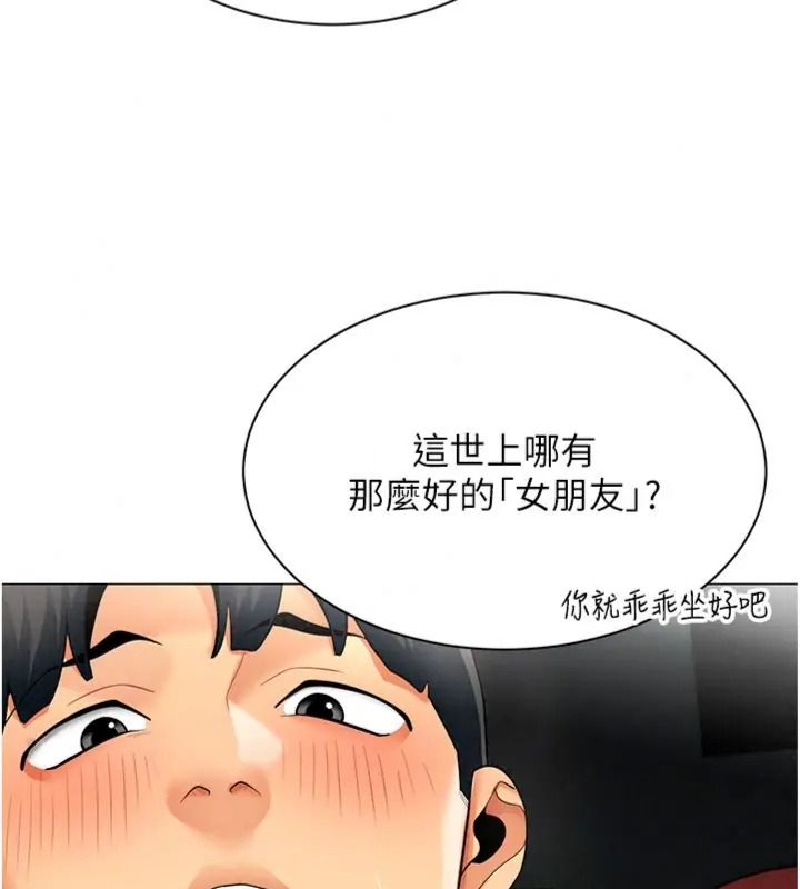 女同事太犯規第44話-與砲友約會被目睹