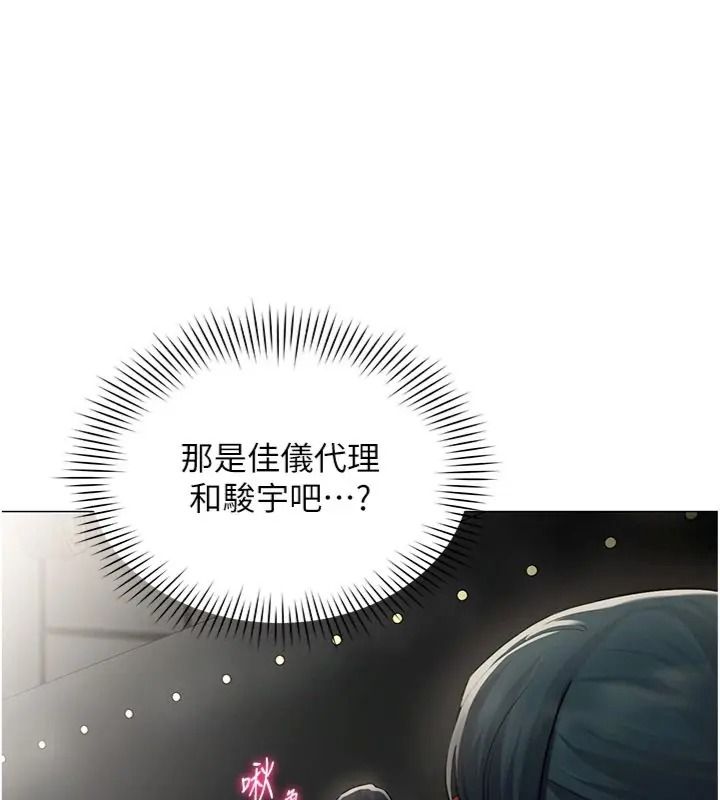 女同事太犯规第44話-與砲友約會被目睹