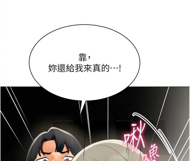 女同事太犯规第44話-與砲友約會被目睹