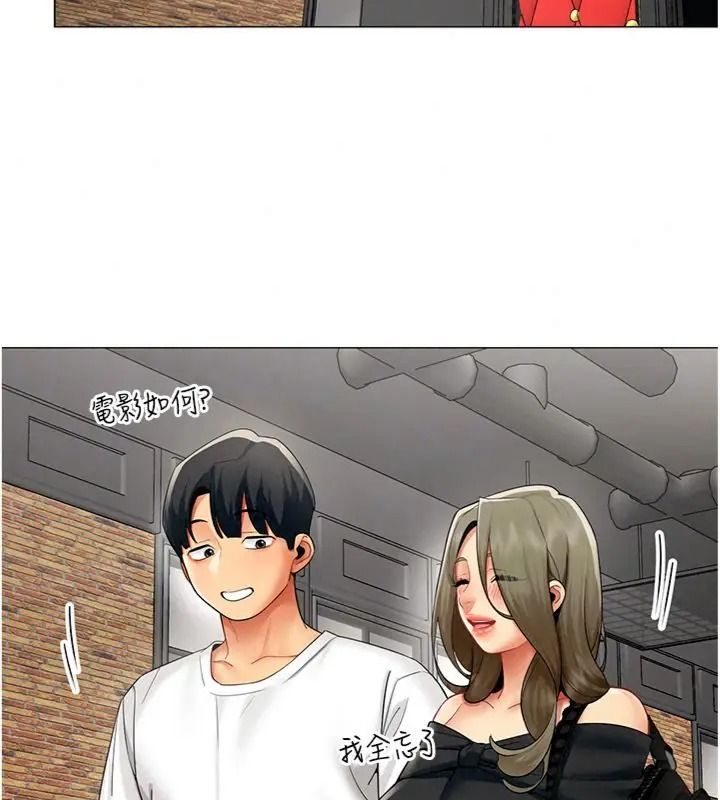 女同事太犯規第44話-與砲友約會被目睹