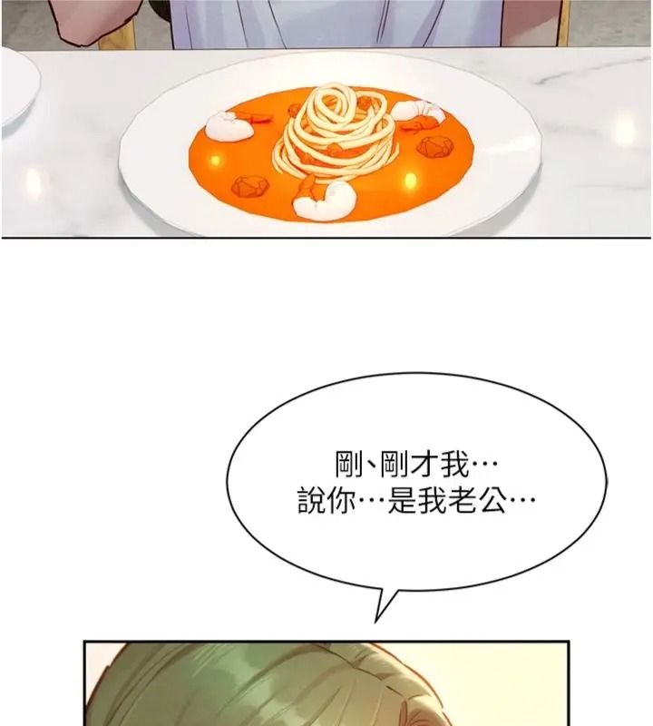 她們的最愛.ZIP第23話-來自上司兼人妻的誘惑