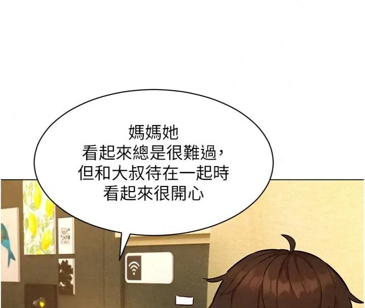 她們的最愛.ZIP第23話-來自上司兼人妻的誘惑
