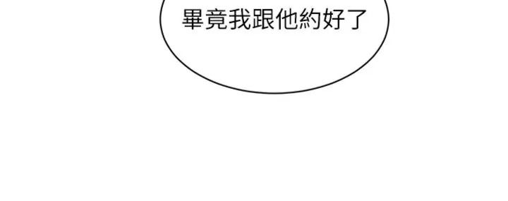 她們的最愛.ZIP第23話-來自上司兼人妻的誘惑