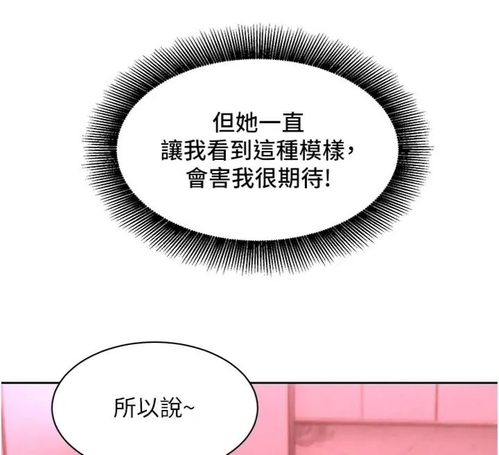 她們的最愛.ZIP第23話-來自上司兼人妻的誘惑