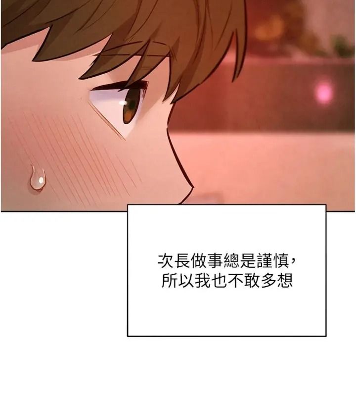 她们的最爱.ZIP第23話-來自上司兼人妻的誘惑