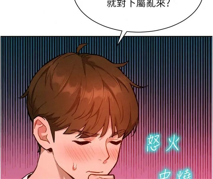 她們的最愛.ZIP第23話-來自上司兼人妻的誘惑