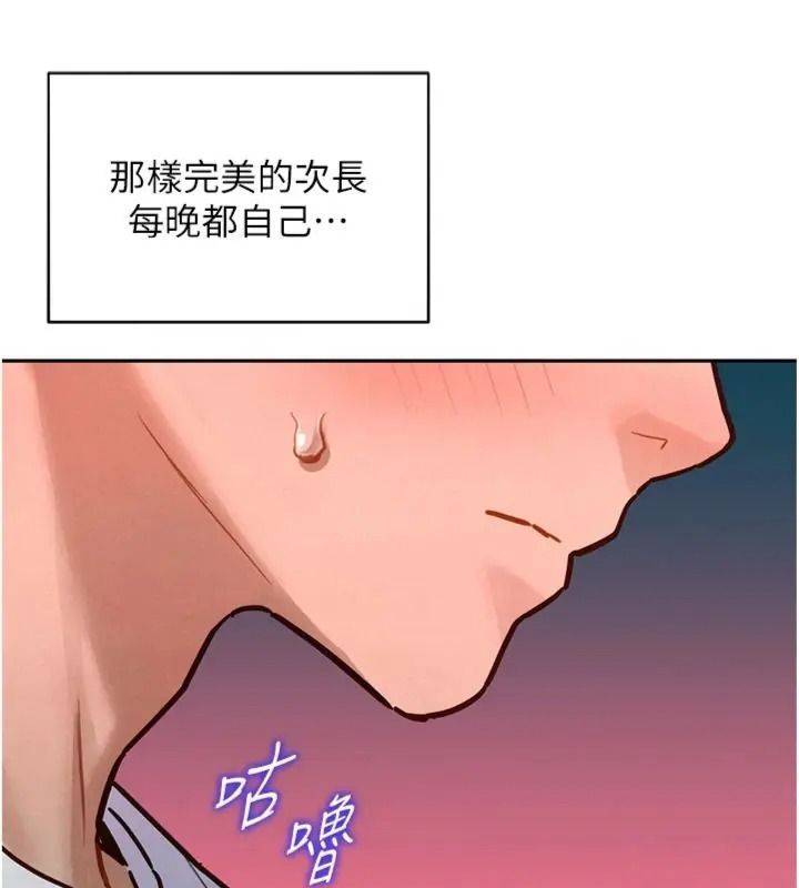 她们的最爱.ZIP第23話-來自上司兼人妻的誘惑