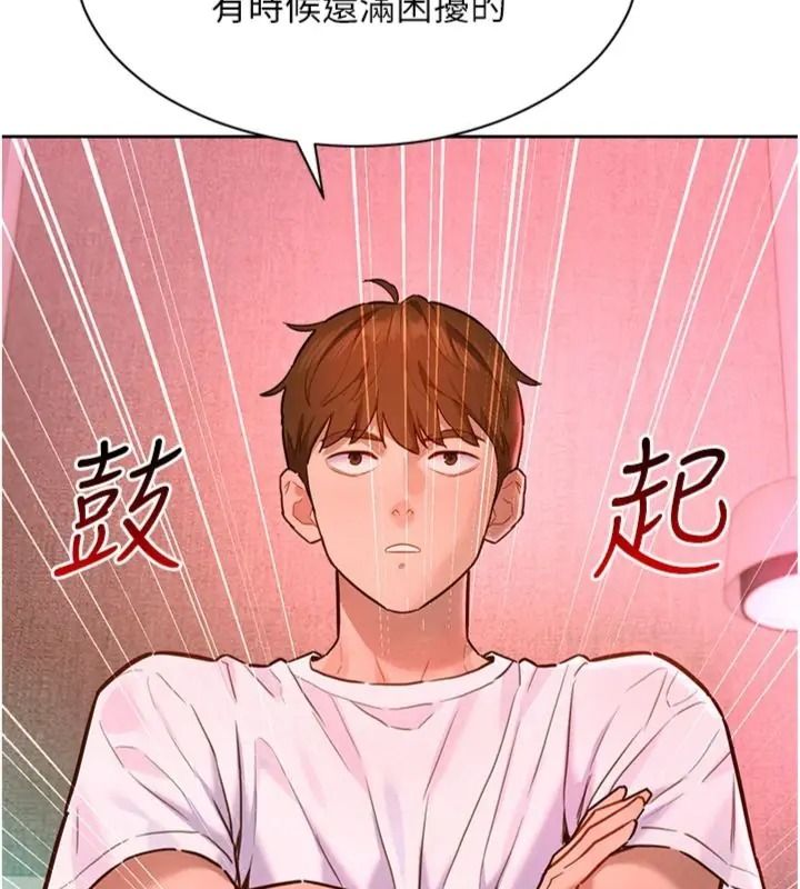 她們的最愛.ZIP第23話-來自上司兼人妻的誘惑