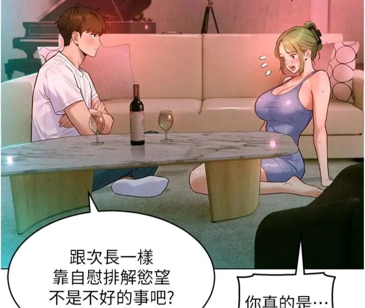她們的最愛.ZIP第23話-來自上司兼人妻的誘惑