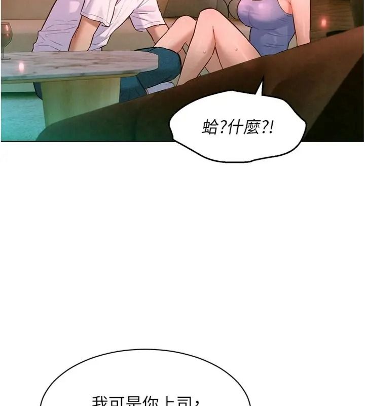 她們的最愛.ZIP第23話-來自上司兼人妻的誘惑