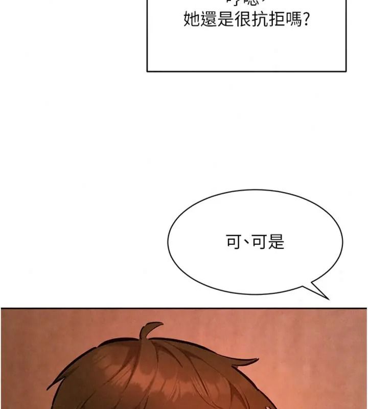 她們的最愛.ZIP第23話-來自上司兼人妻的誘惑