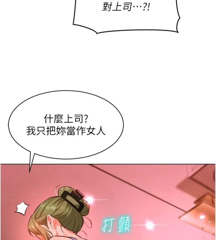 她们的最爱.ZIP第23話-來自上司兼人妻的誘惑