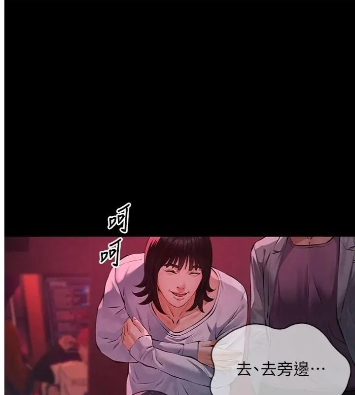 義父第36話-教授也想當金主爸爸