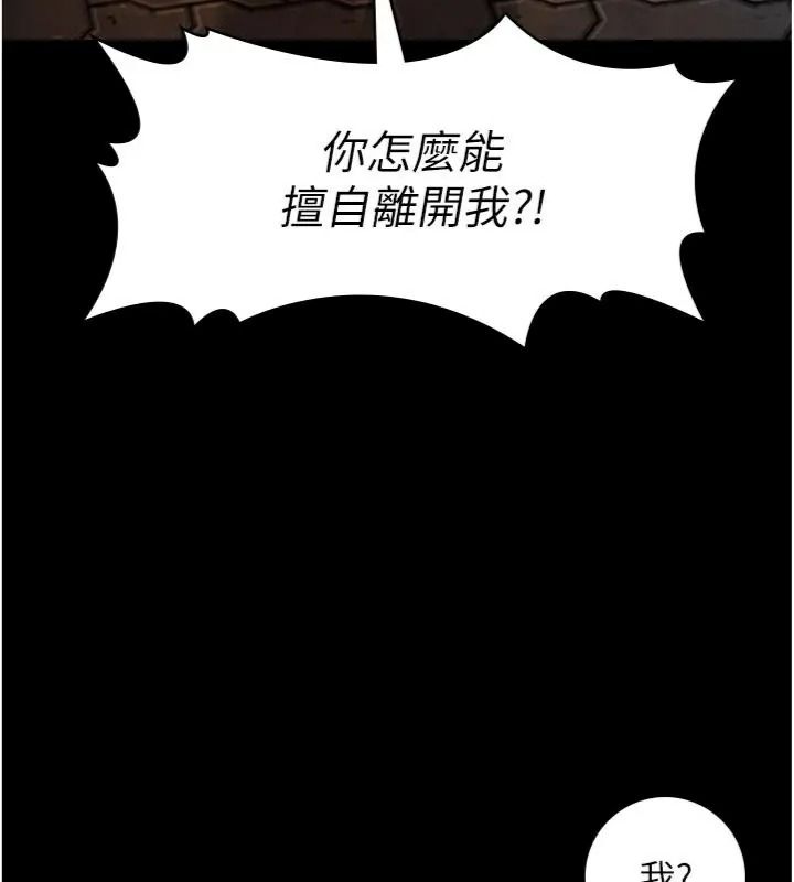 义父第36話-教授也想當金主爸爸