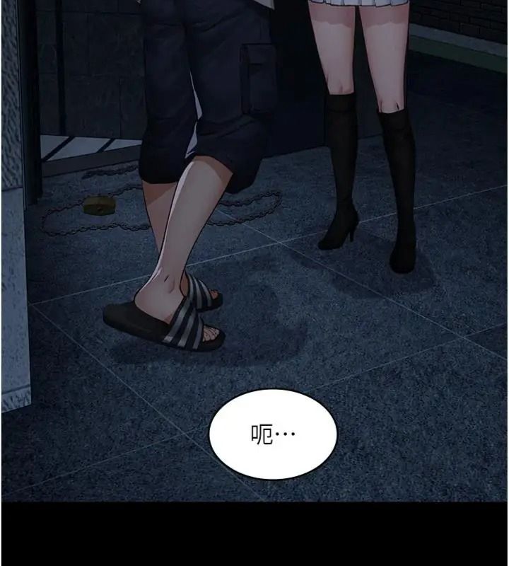 义父第36話-教授也想當金主爸爸