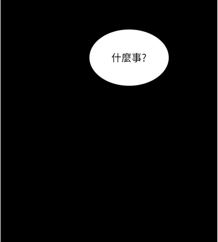 義父第36話-教授也想當金主爸爸