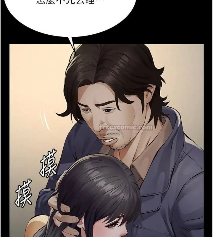 义父第36話-教授也想當金主爸爸