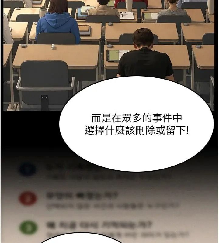 义父第36話-教授也想當金主爸爸