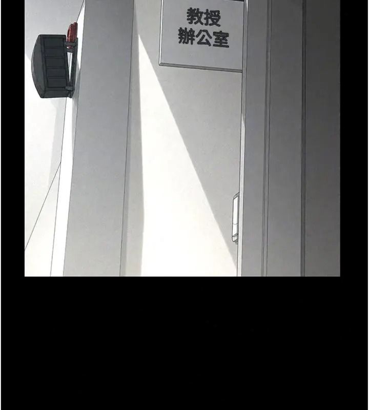 義父第36話-教授也想當金主爸爸
